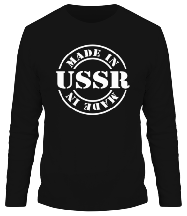 Мужская футболка длинный рукав Made in USSR