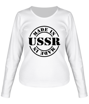 Женская футболка длинный рукав Made in USSR