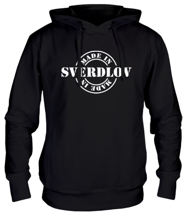 Толстовка худи Made in Sverdlov