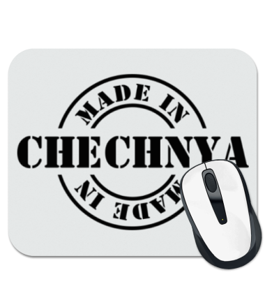 Коврик для мыши Made in Chechnya (сделано в Чечне)