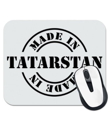Коврик для мыши Made in Tatarstan