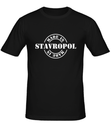 Мужская футболка Made in Stavropol