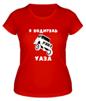 Женская футболка Я водитель УАЗа фото