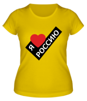 Женская футболка Я люблю Россию фото