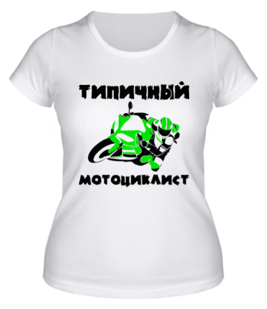 Женская футболка Типичный мотоциклист