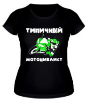 Женская футболка Типичный мотоциклист фото