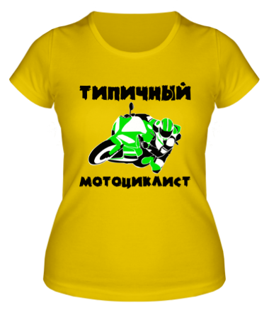Женская футболка Типичный мотоциклист