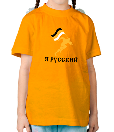 Детская футболка Я Русский