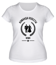 Женская футболка Команда невесты - Мама фото