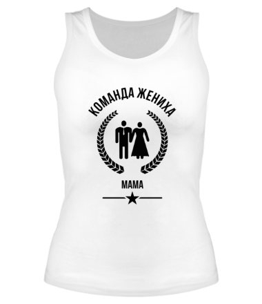Женская майка борцовка Команда жениха - Мама
