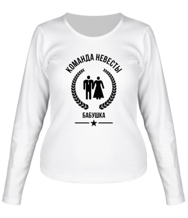 Женская футболка длинный рукав Команда невесты - Бабушка