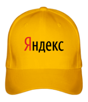 Бейсболка Яндекс фото