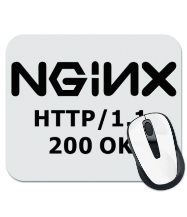 Коврик для мыши Nginx 200 OK