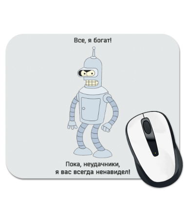 Коврик для мыши Bender - Пока, неудачники