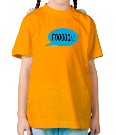 Детская футболка Гоооол!