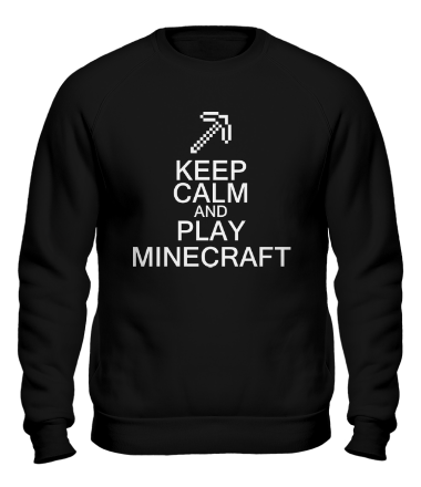 Толстовка без капюшона Keep calm and play Minecraft