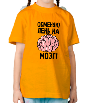 Детская футболка Обменяю лень на мозг фото