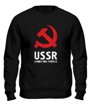 Толстовка без капюшона USSR - Connecting Peoples