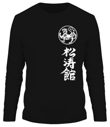 Мужская футболка длинный рукав Шотокан карате