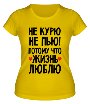 Женская футболка Не пью, не курю