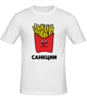 Мужская футболка Картофельные санкции