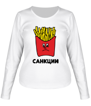 Женская футболка длинный рукав Картофельные санкции фото