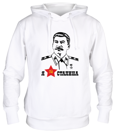 Толстовка худи Сталин