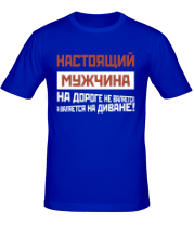 Мужская футболка Настоящий мужчина фото