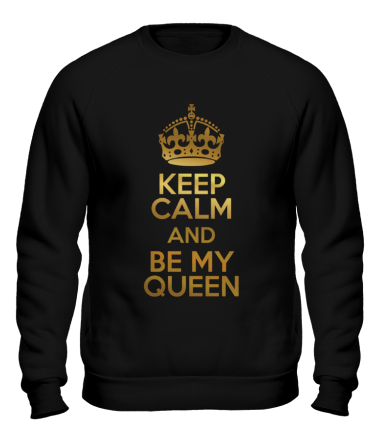 Толстовка без капюшона  Keep calm and be my queen