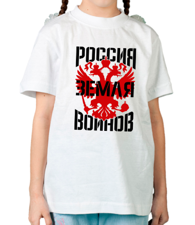 Детская футболка Россия земля воинов