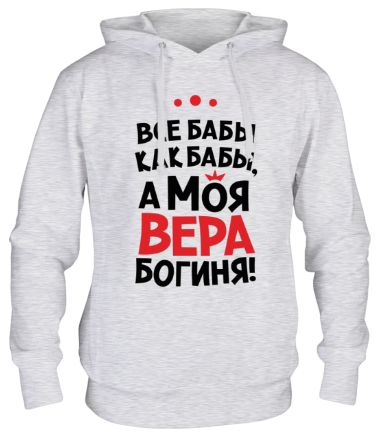 Толстовка худи Вера – богиня