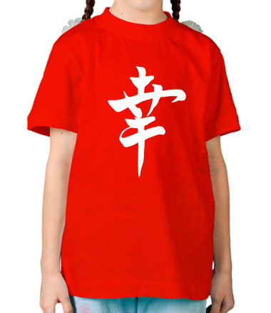 Детская футболка Японский иероглиф счастье