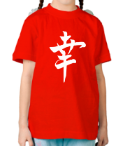 Детская футболка Японский иероглиф счастье фото