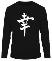 Мужская футболка длинный рукав Японский иероглиф счастье фото