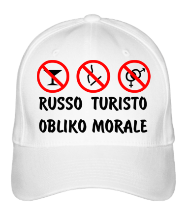 Бейсболка Russo Turisto