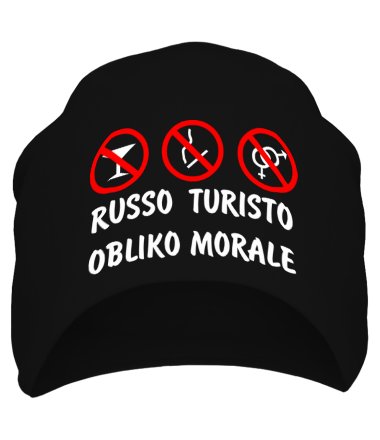 Шапка Russo Turisto