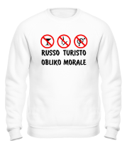 Толстовка без капюшона Russo Turisto фото