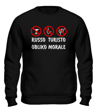 Толстовка без капюшона Russo Turisto