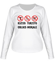 Женская футболка длинный рукав Russo Turisto фото