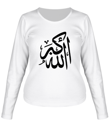 Женская футболка длинный рукав Аллах велик