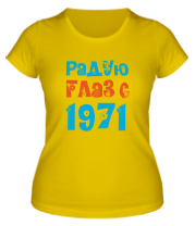 Женская футболка Радую глаз с 1971 фото