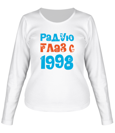 Женская футболка длинный рукав Радую глаз с 1998
