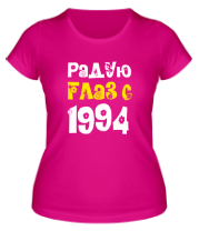 Женская футболка Радую глаз с 1994 фото