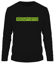 Мужская футболка длинный рукав #boyfriend