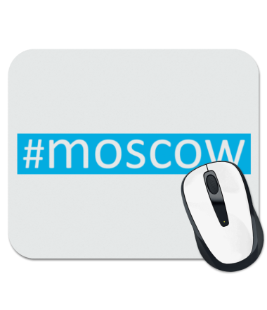 Коврик для мыши #moscow