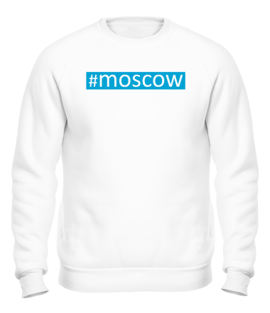 Толстовка без капюшона #moscow