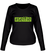 Женская футболка длинный рукав #selfie фото