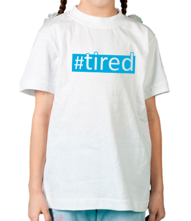 Детская футболка #tired