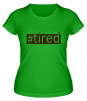 Женская футболка #tired
