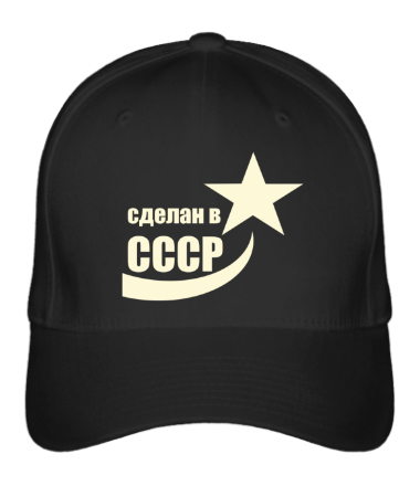 Бейсболка СССР